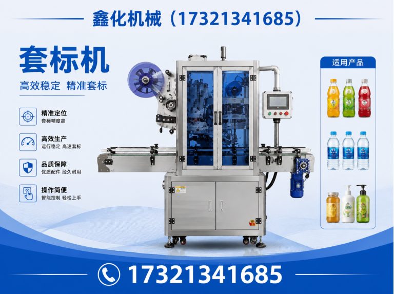 崇明区精准贴标机展示图