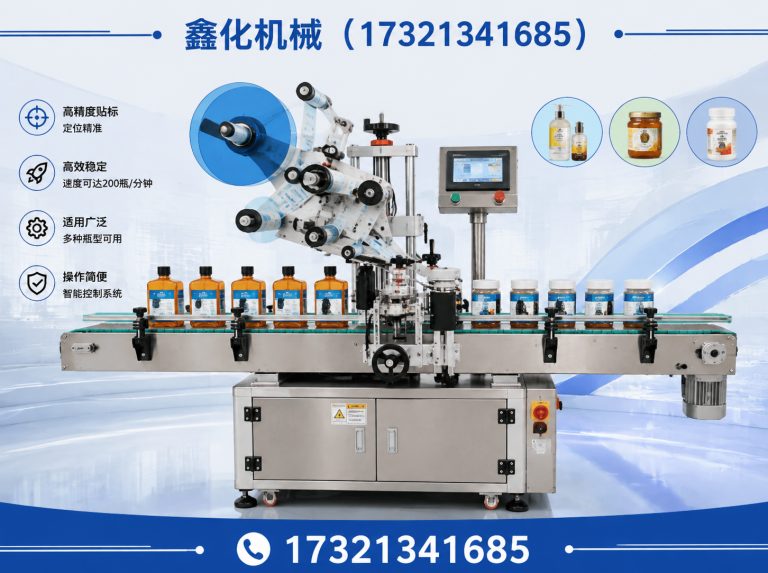 崇明区全自动贴标机展示图